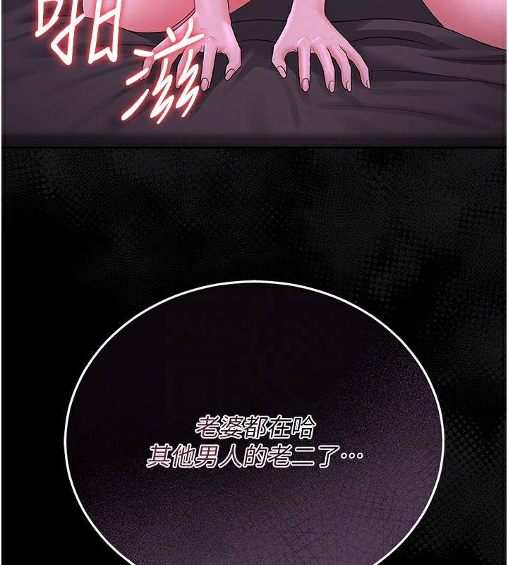 《獵艷琯理員》漫画 第17話-我和你老婆正在「辦事」