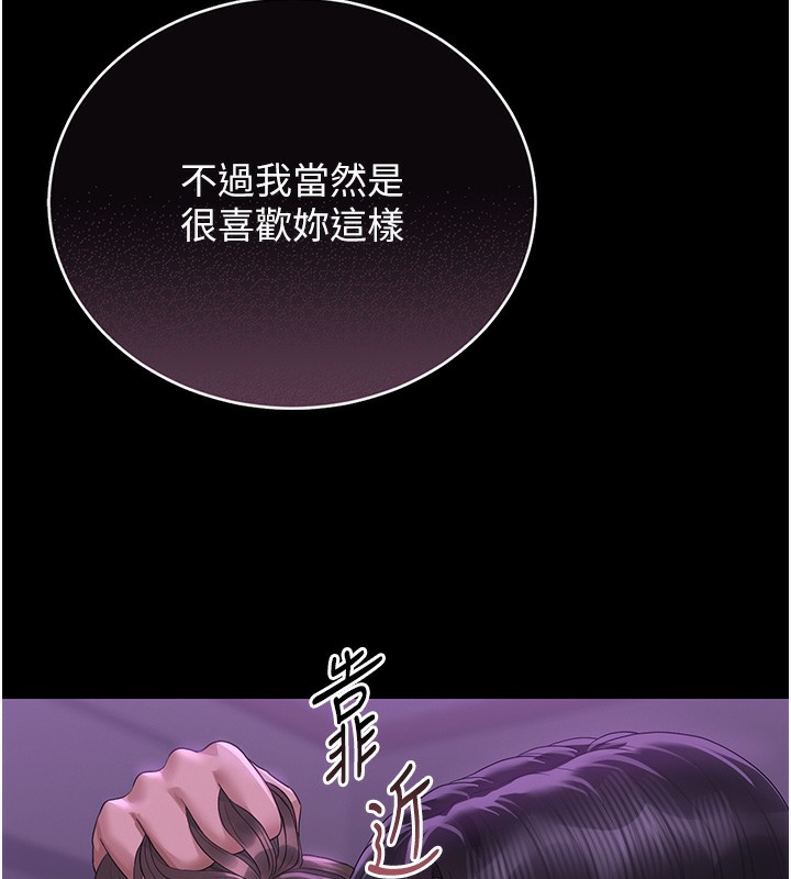 《獵艷琯理員》漫画 第17話-我和你老婆正在「辦事」