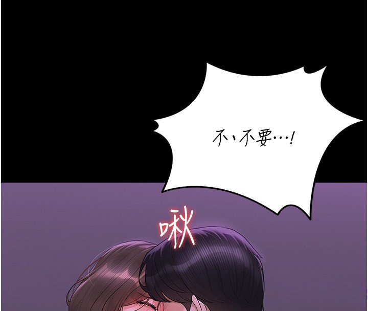 《獵艷琯理員》漫画 第17話-我和你老婆正在「辦事」