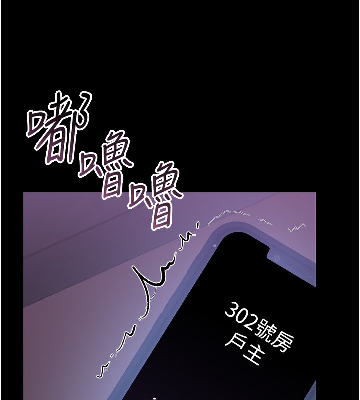 《獵艷琯理員》漫画 第17話-我和你老婆正在「辦事」