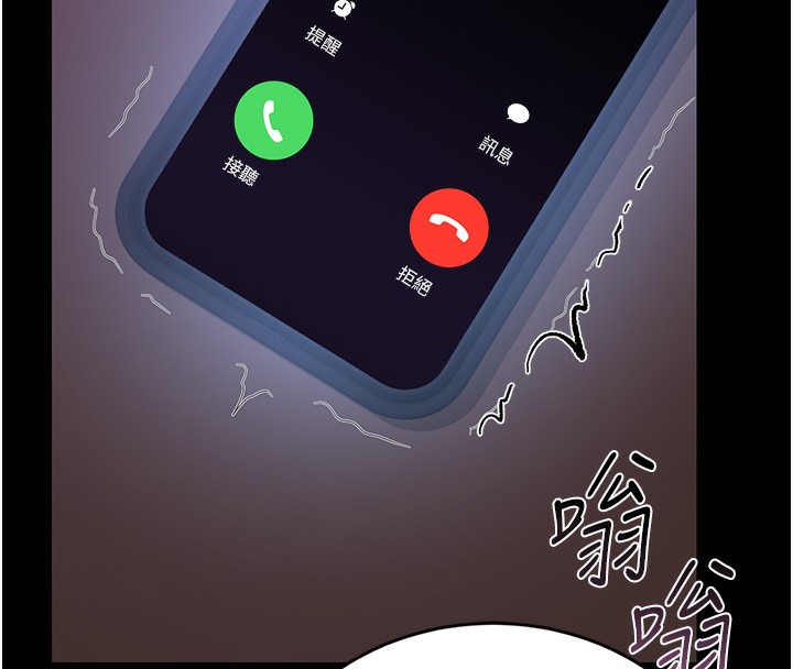 《獵艷琯理員》漫画 第17話-我和你老婆正在「辦事」