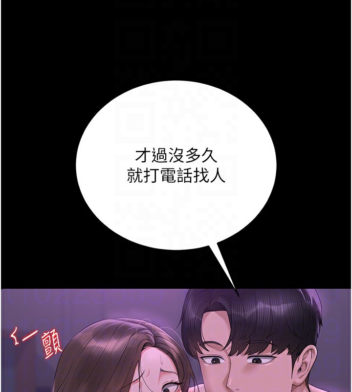 《獵艷琯理員》漫画 第17話-我和你老婆正在「辦事」