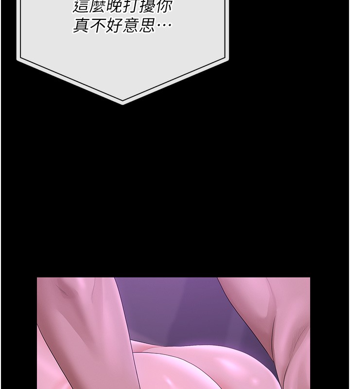 《獵艷琯理員》漫画 第17話-我和你老婆正在「辦事」