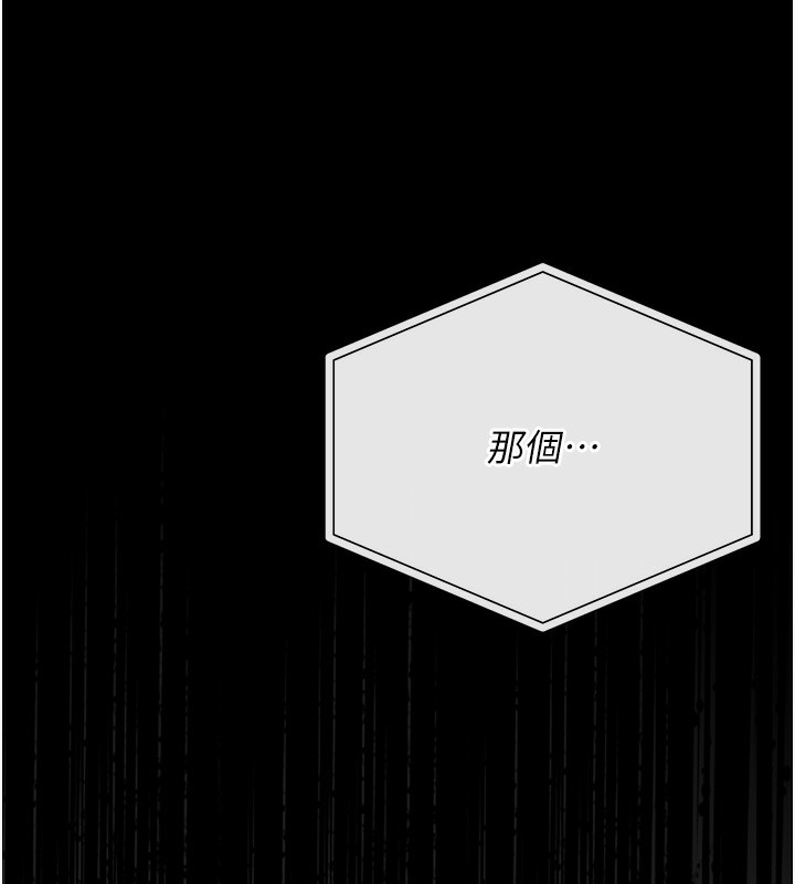 《獵艷琯理員》漫画 第17話-我和你老婆正在「辦事」