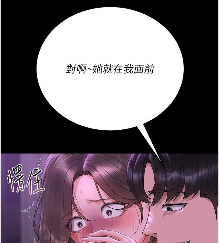 《獵艷琯理員》漫画 第17話-我和你老婆正在「辦事」