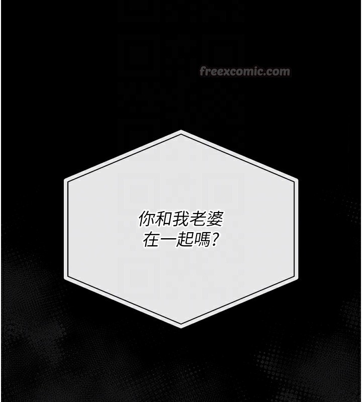 《獵艷琯理員》漫画 第17話-我和你老婆正在「辦事」