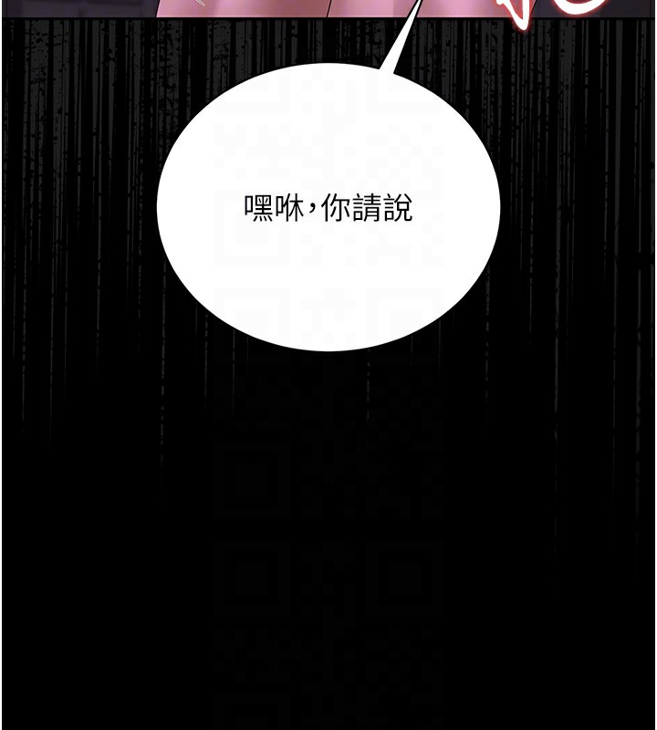 《獵艷琯理員》漫画 第17話-我和你老婆正在「辦事」