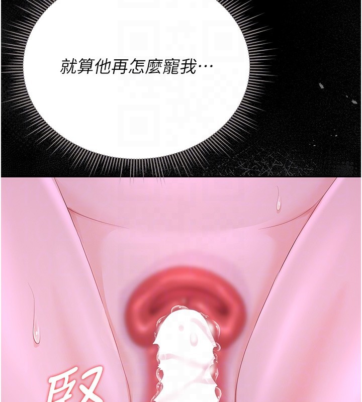 《獵艷琯理員》漫画 第17話-我和你老婆正在「辦事」