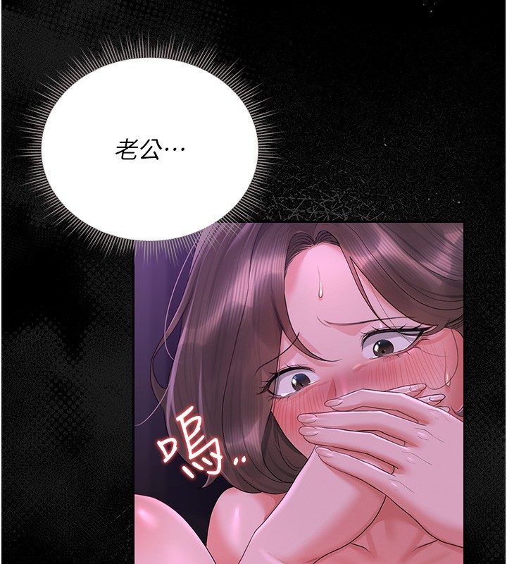 《獵艷琯理員》漫画 第17話-我和你老婆正在「辦事」