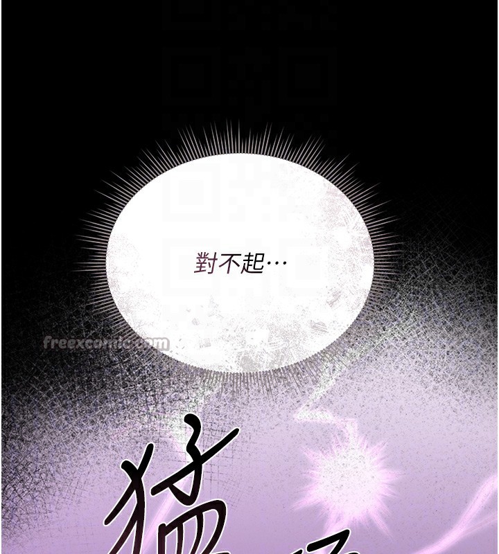 《獵艷琯理員》漫画 第17話-我和你老婆正在「辦事」