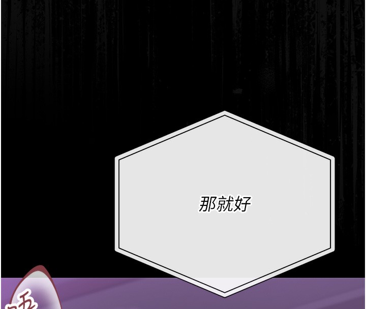 《獵艷琯理員》漫画 第17話-我和你老婆正在「辦事」