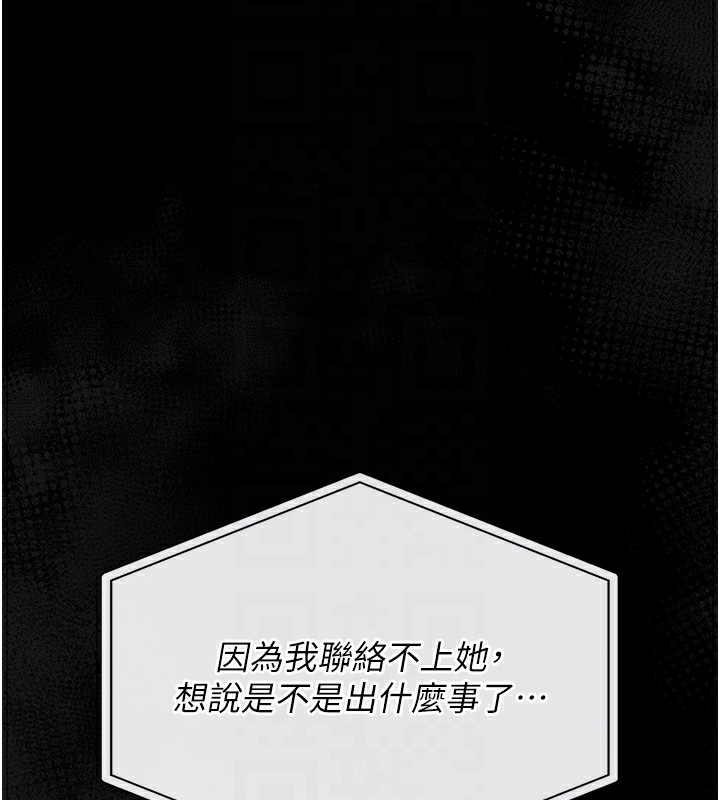 《獵艷琯理員》漫画 第17話-我和你老婆正在「辦事」