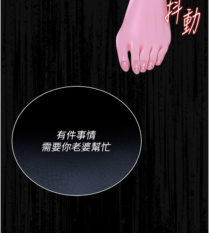 《獵艷琯理員》漫画 第17話-我和你老婆正在「辦事」