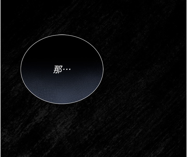 《獵艷琯理員》漫画 第17話-我和你老婆正在「辦事」