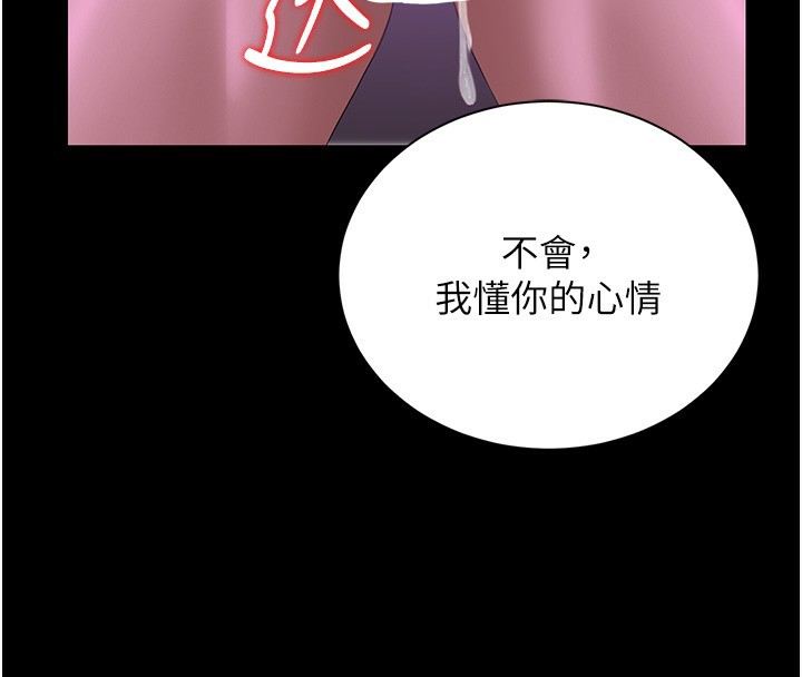 《獵艷琯理員》漫画 第17話-我和你老婆正在「辦事」