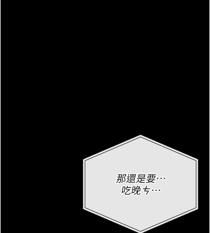 《獵艷琯理員》漫画 第17話-我和你老婆正在「辦事」