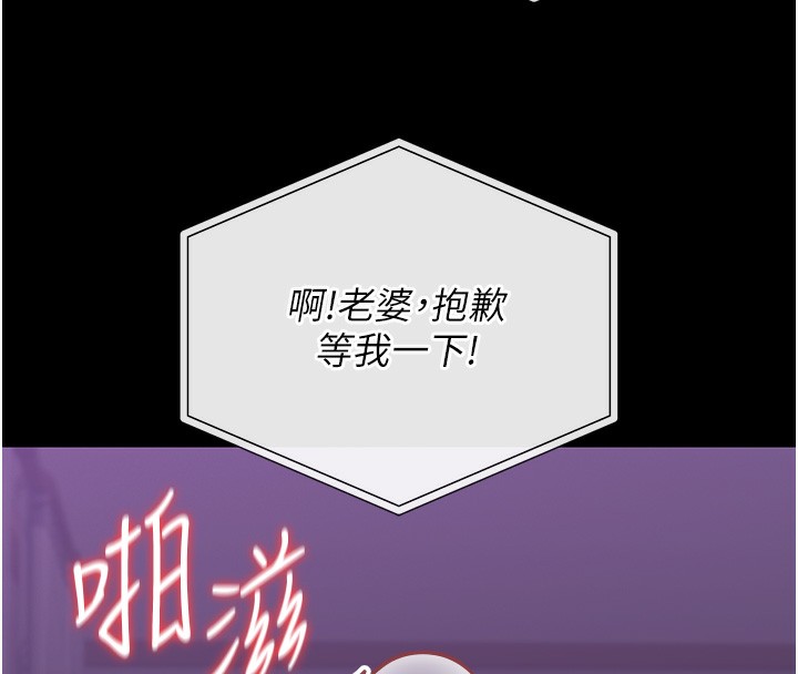 《獵艷琯理員》漫画 第17話-我和你老婆正在「辦事」