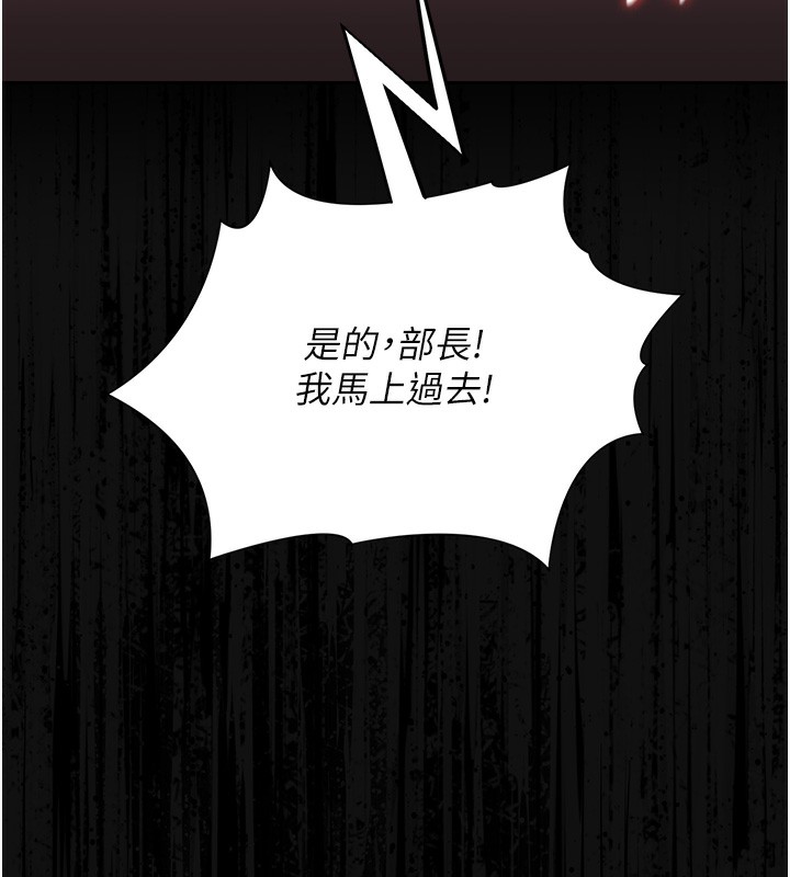 《獵艷琯理員》漫画 第17話-我和你老婆正在「辦事」