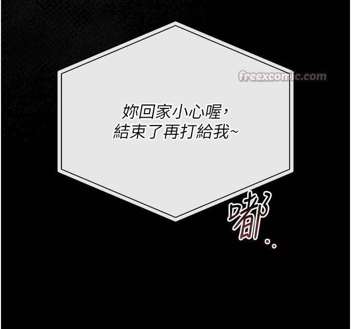 《獵艷琯理員》漫画 第17話-我和你老婆正在「辦事」