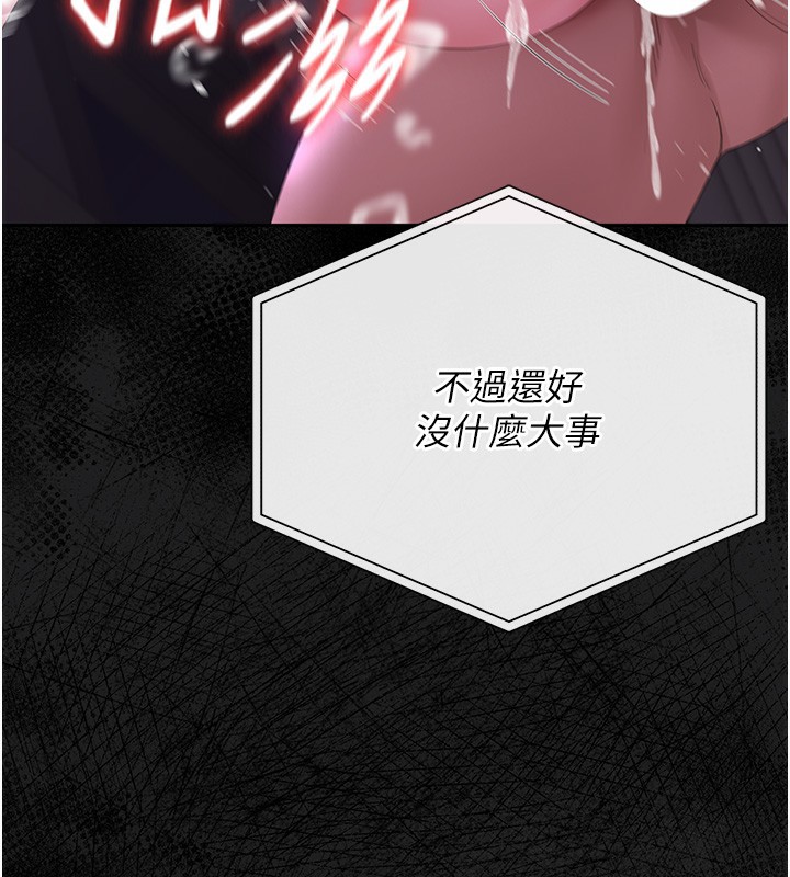 《獵艷琯理員》漫画 第17話-我和你老婆正在「辦事」