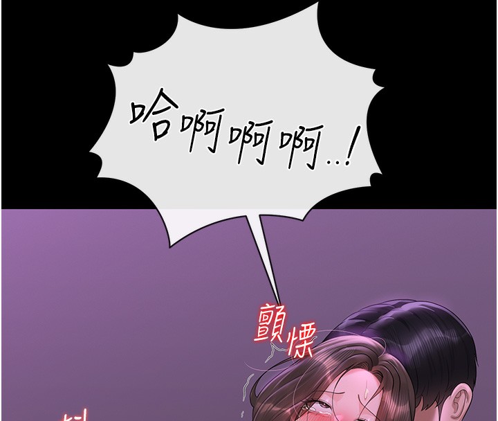 《獵艷琯理員》漫画 第17話-我和你老婆正在「辦事」