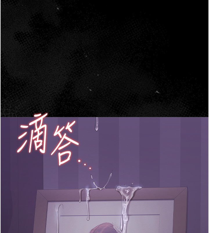 《獵艷琯理員》漫画 第17話-我和你老婆正在「辦事」