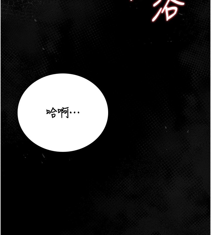 《獵艷琯理員》漫画 第17話-我和你老婆正在「辦事」