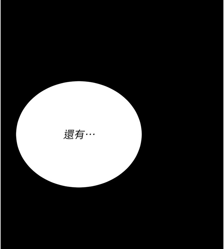 《獵艷琯理員》漫画 第17話-我和你老婆正在「辦事」