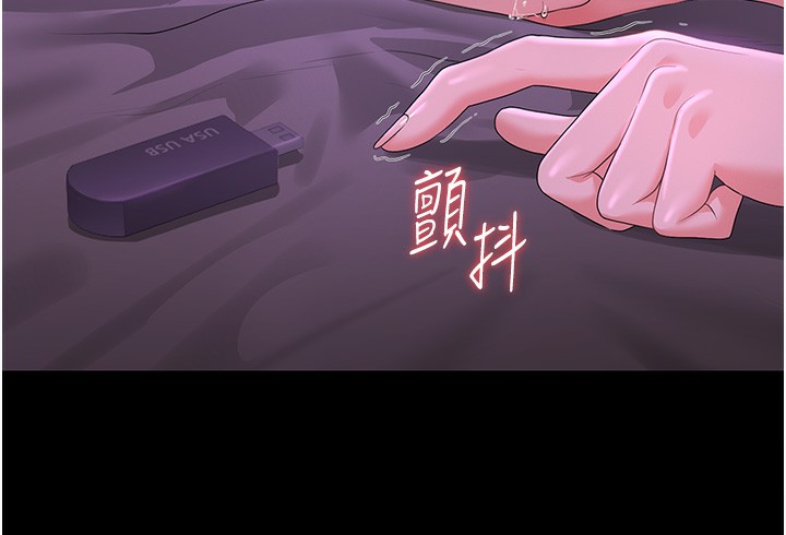 《獵艷琯理員》漫画 第17話-我和你老婆正在「辦事」