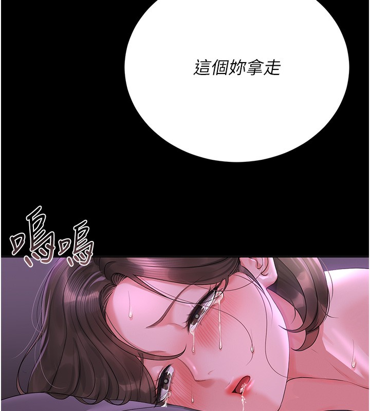 《獵艷琯理員》漫画 第17話-我和你老婆正在「辦事」