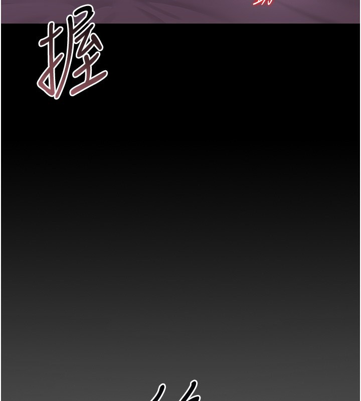 《獵艷琯理員》漫画 第17話-我和你老婆正在「辦事」