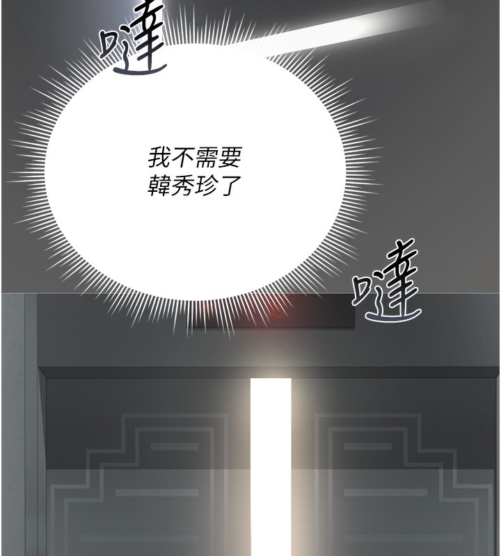 《獵艷琯理員》漫画 第17話-我和你老婆正在「辦事」