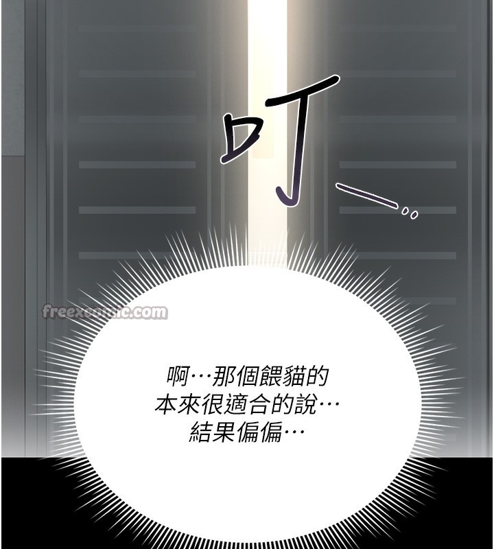 《獵艷琯理員》漫画 第17話-我和你老婆正在「辦事」