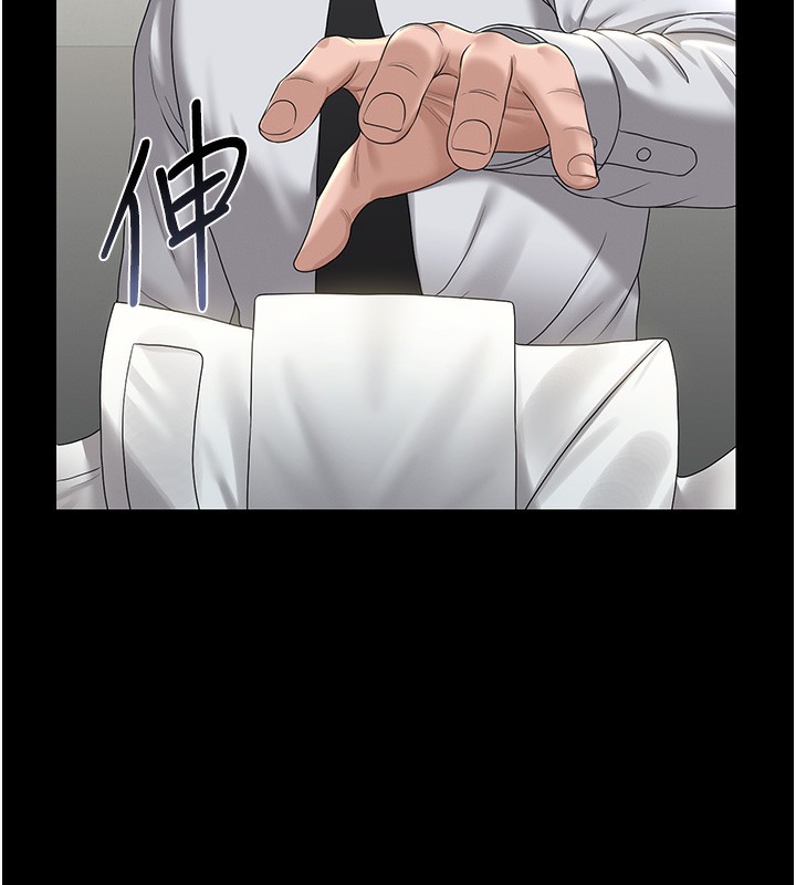 《獵艷琯理員》漫画 第17話-我和你老婆正在「辦事」