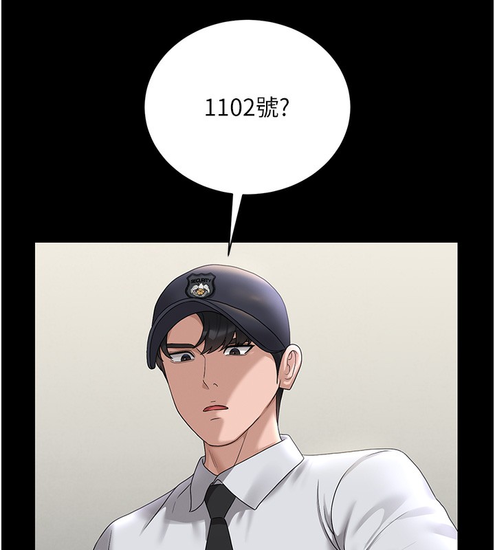 《獵艷琯理員》漫画 第17話-我和你老婆正在「辦事」