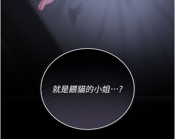 《獵艷琯理員》漫画 第17話-我和你老婆正在「辦事」