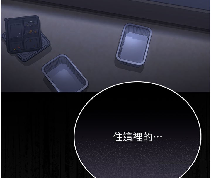 《獵艷琯理員》漫画 第17話-我和你老婆正在「辦事」