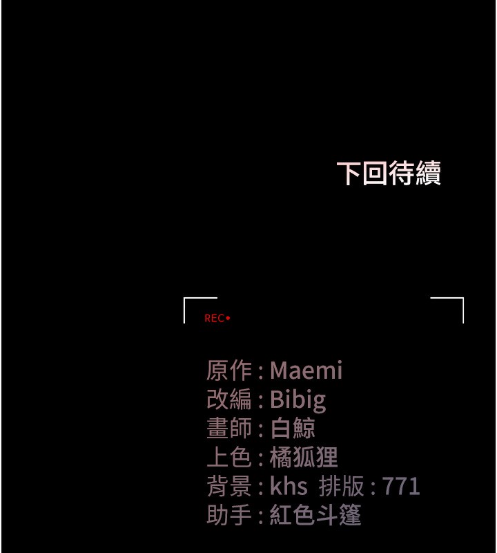 《獵艷琯理員》漫画 第17話-我和你老婆正在「辦事」