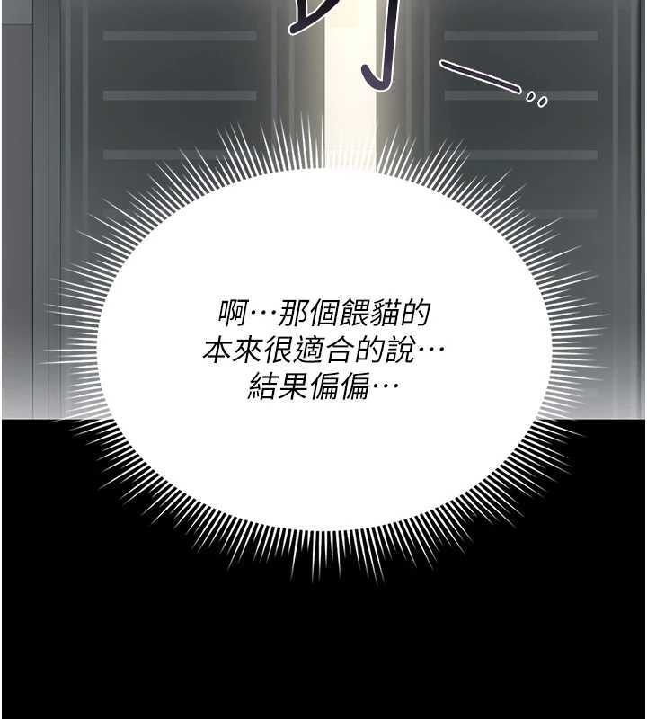 《獵艷琯理員》漫画 第18話-想轉正就乖乖聽話