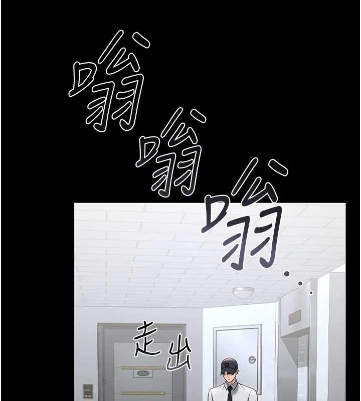 《獵艷琯理員》漫画 第18話-想轉正就乖乖聽話