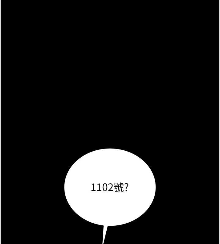 《獵艷琯理員》漫画 第18話-想轉正就乖乖聽話