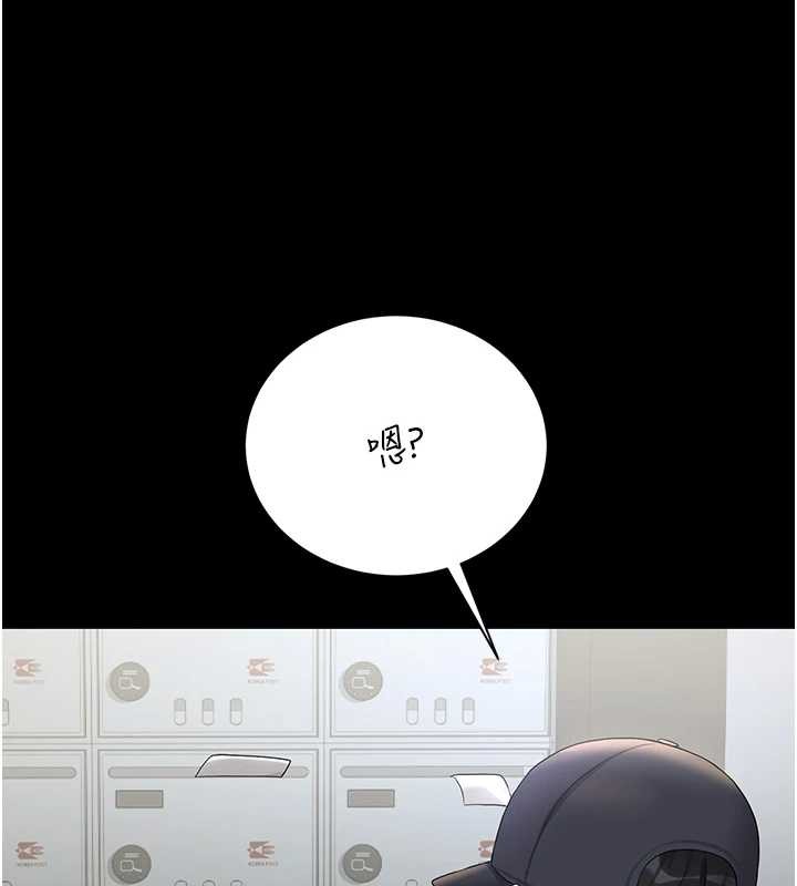 《獵艷琯理員》漫画 第18話-想轉正就乖乖聽話