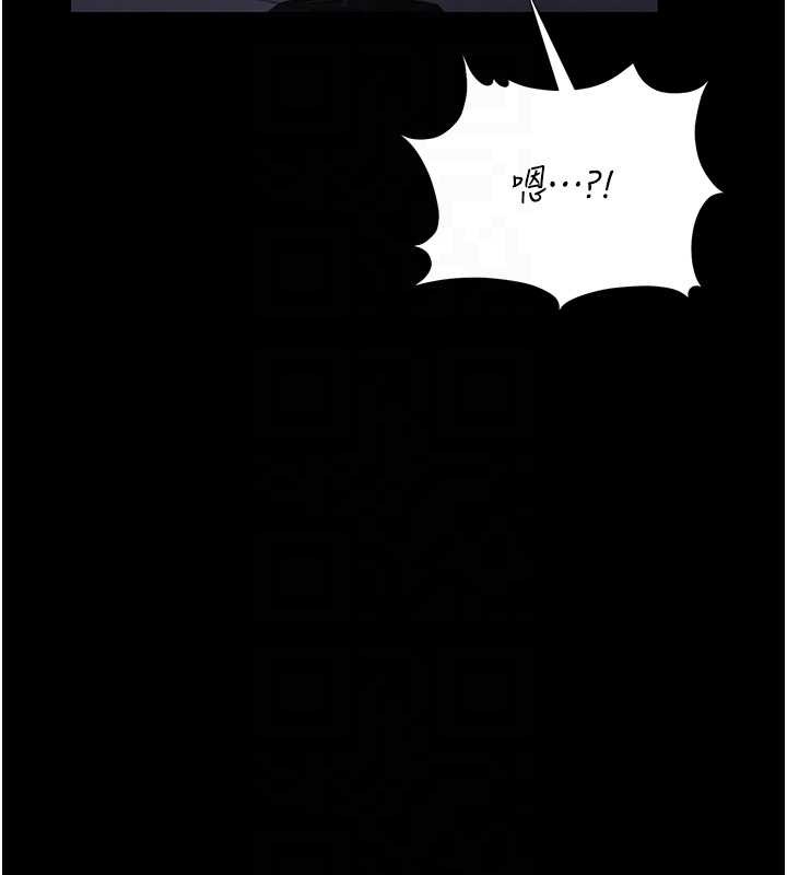 《獵艷琯理員》漫画 第18話-想轉正就乖乖聽話