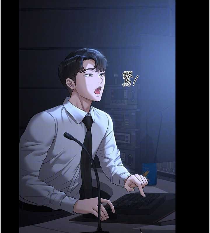 《獵艷琯理員》漫画 第18話-想轉正就乖乖聽話