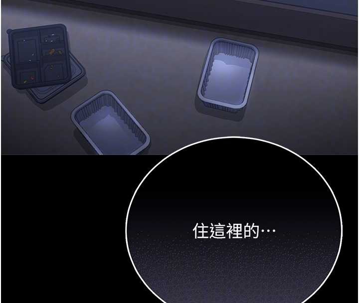 《獵艷琯理員》漫画 第18話-想轉正就乖乖聽話