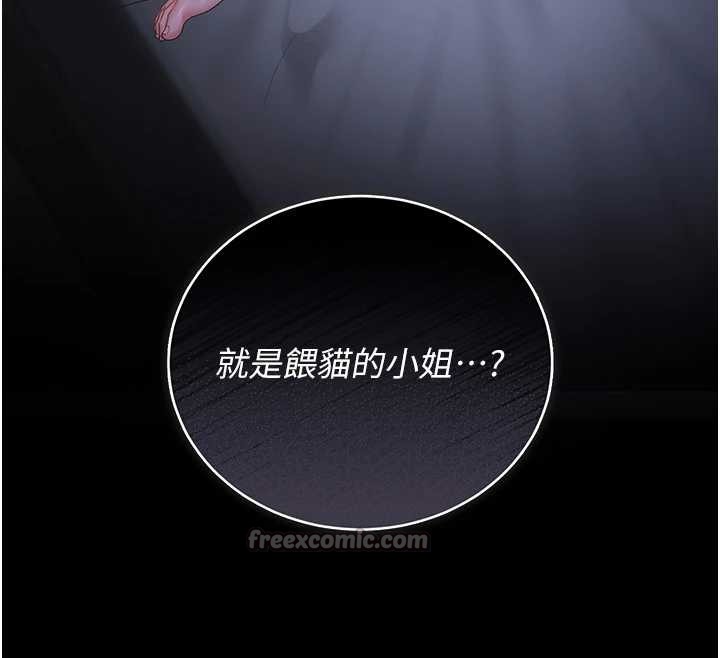 《獵艷琯理員》漫画 第18話-想轉正就乖乖聽話