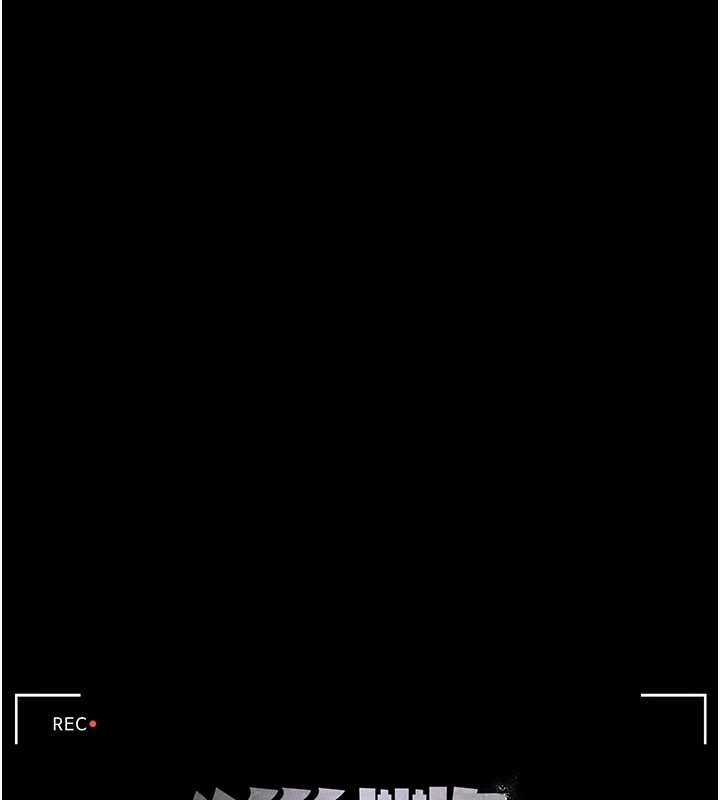 《獵艷琯理員》漫画 第18話-想轉正就乖乖聽話