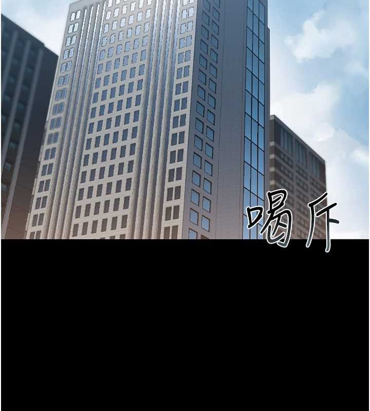 《獵艷琯理員》漫画 第18話-想轉正就乖乖聽話