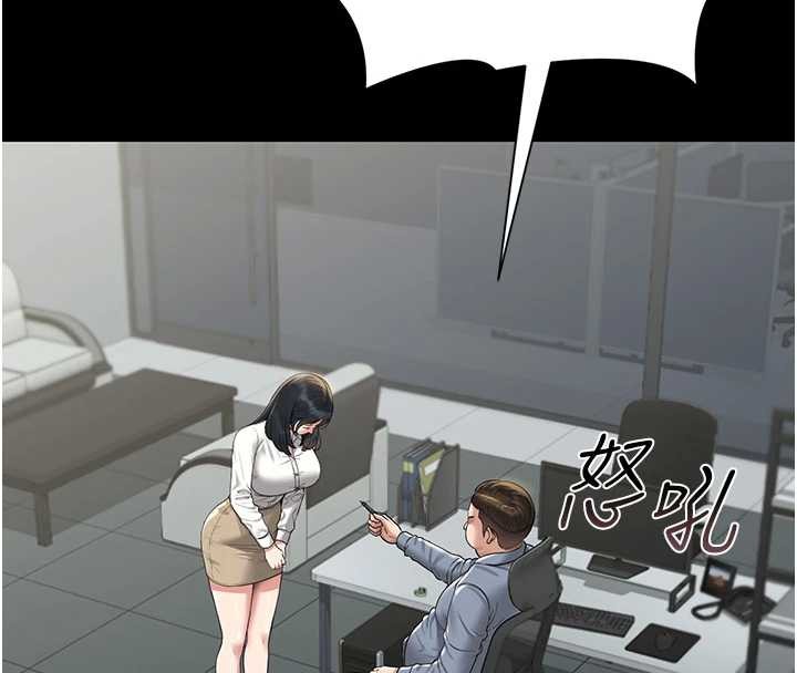 《獵艷琯理員》漫画 第18話-想轉正就乖乖聽話