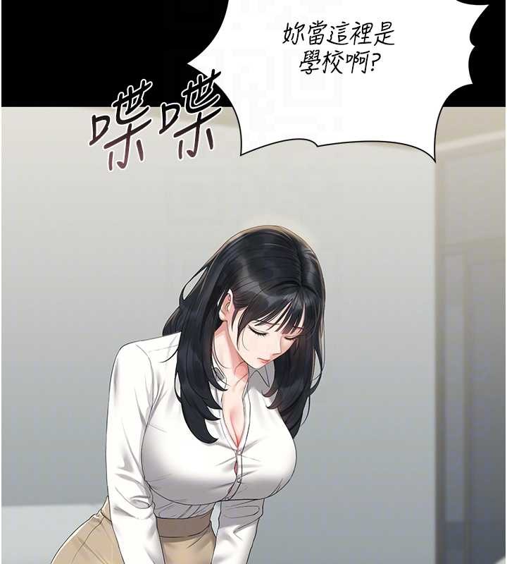 《獵艷琯理員》漫画 第18話-想轉正就乖乖聽話